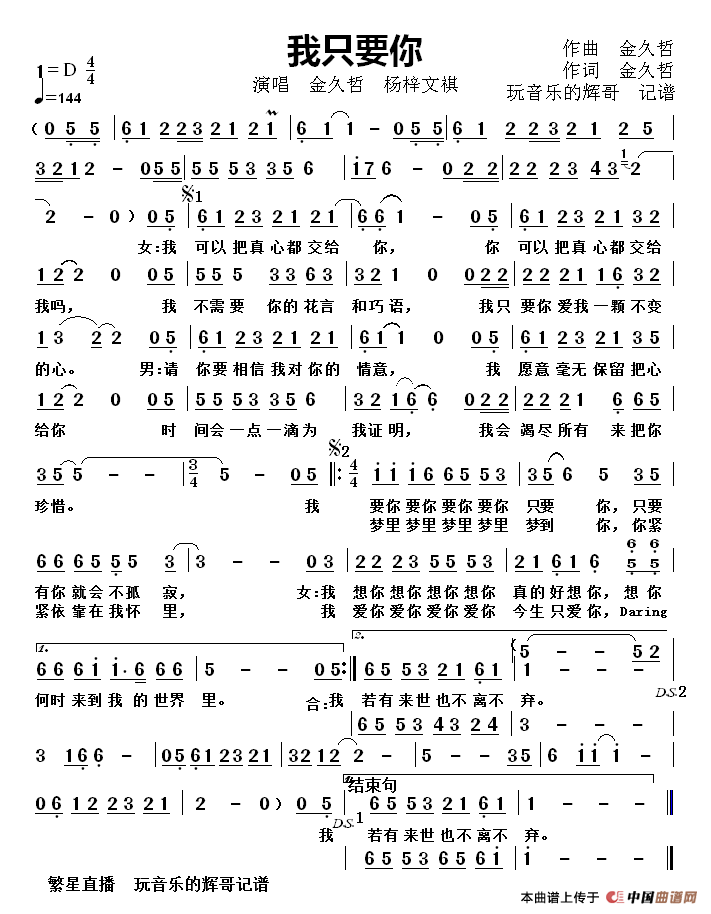 金久哲重逢的时候的曲谱_肖战小时候照片