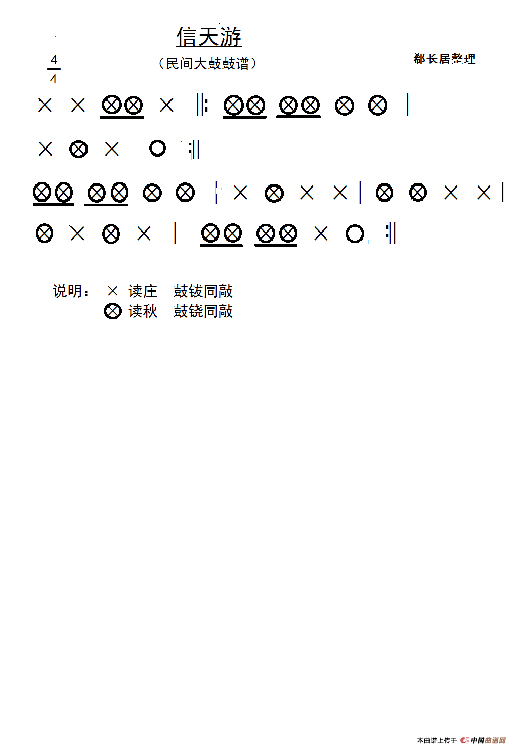 信天游的简谱_儿歌简谱(3)