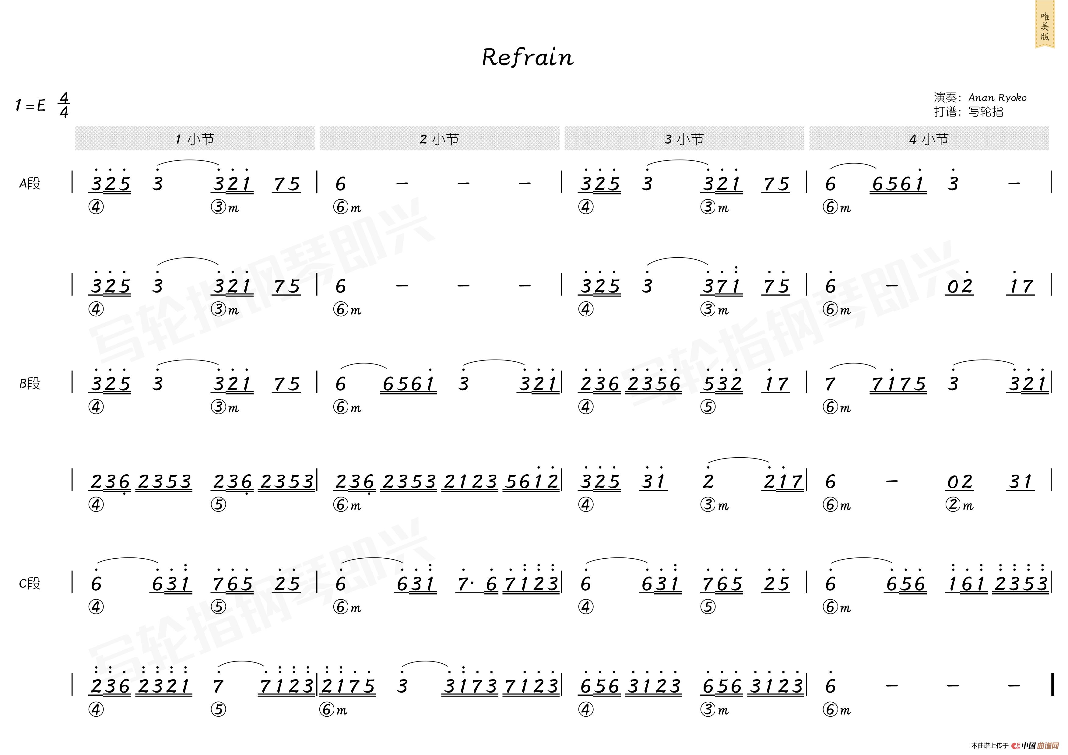 refrain (简和谱)_写轮指钢琴即兴个人制谱园地_中国曲谱网