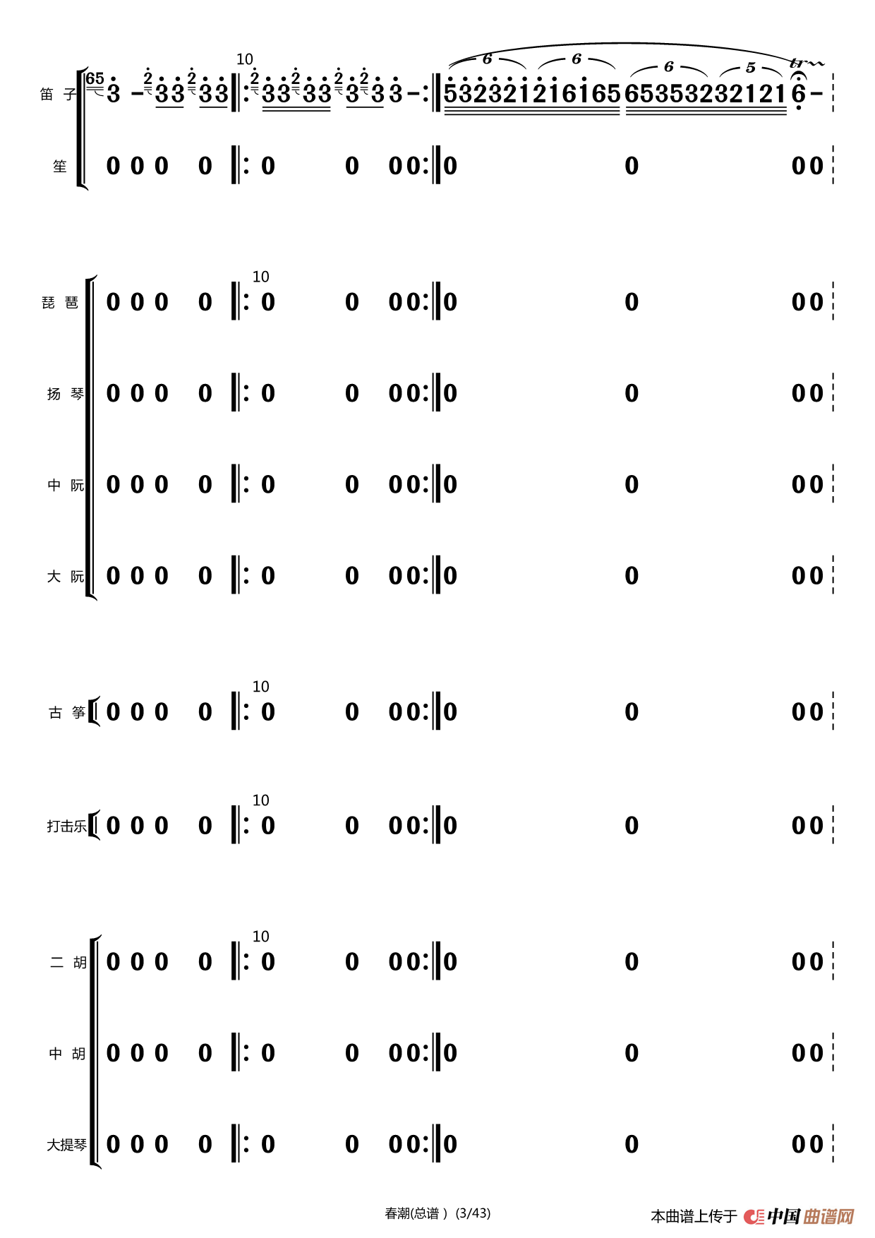 歌曲曲谱网站_陶笛曲谱12孔