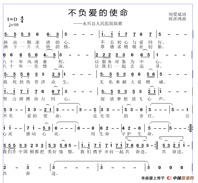 不负的曲谱_以梦为马不负韶华图片