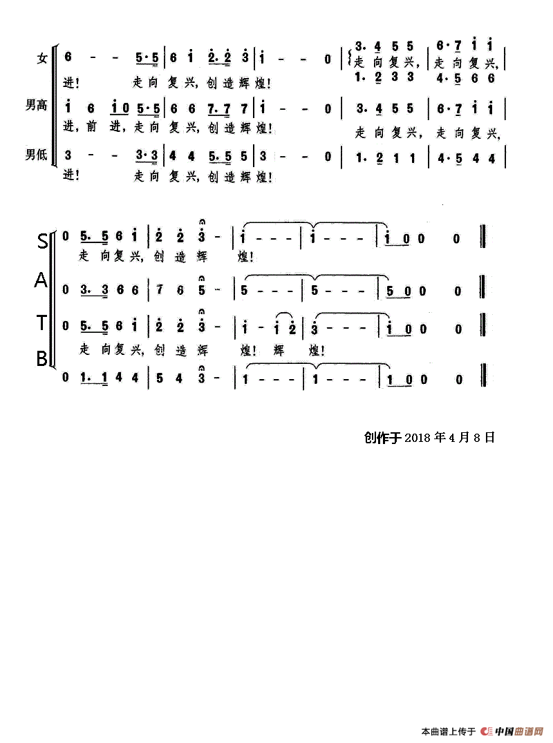 走向复兴伴奏简谱_走向复兴钢琴伴奏谱