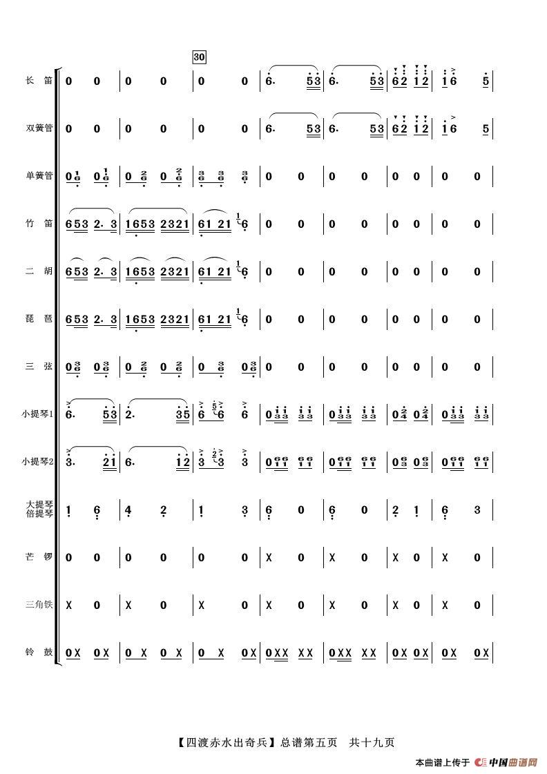 教唱四渡赤水曲谱完整版_陶笛曲谱12孔