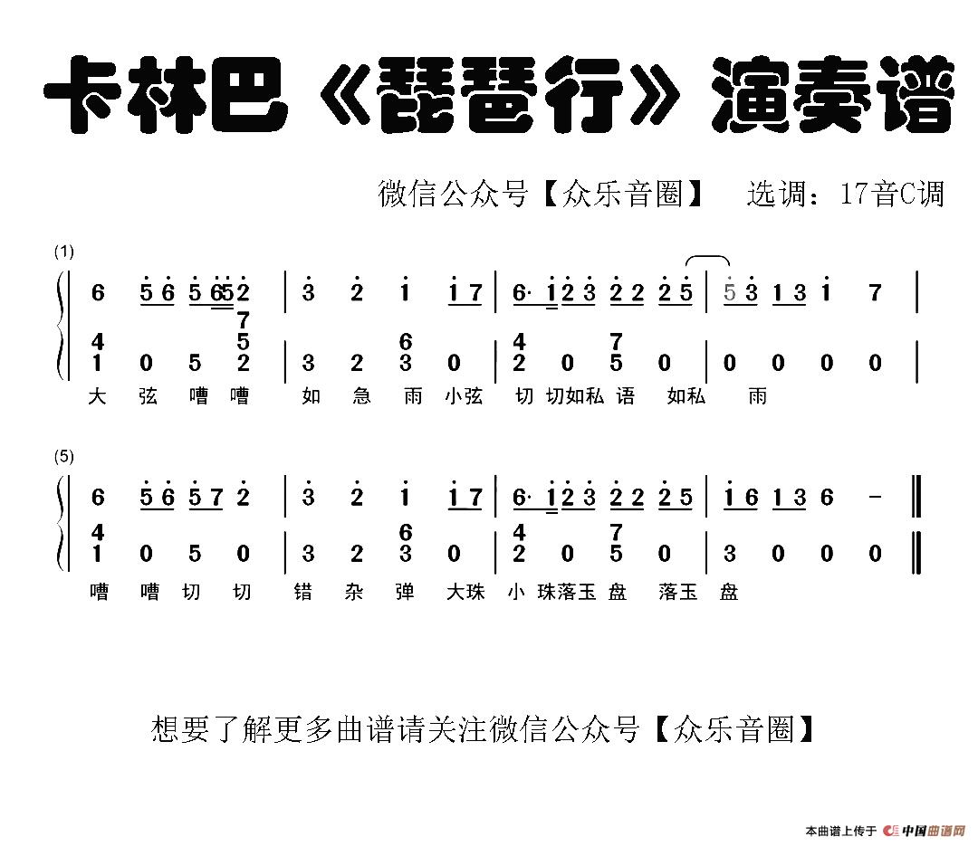 葫芦丝思念曲谱