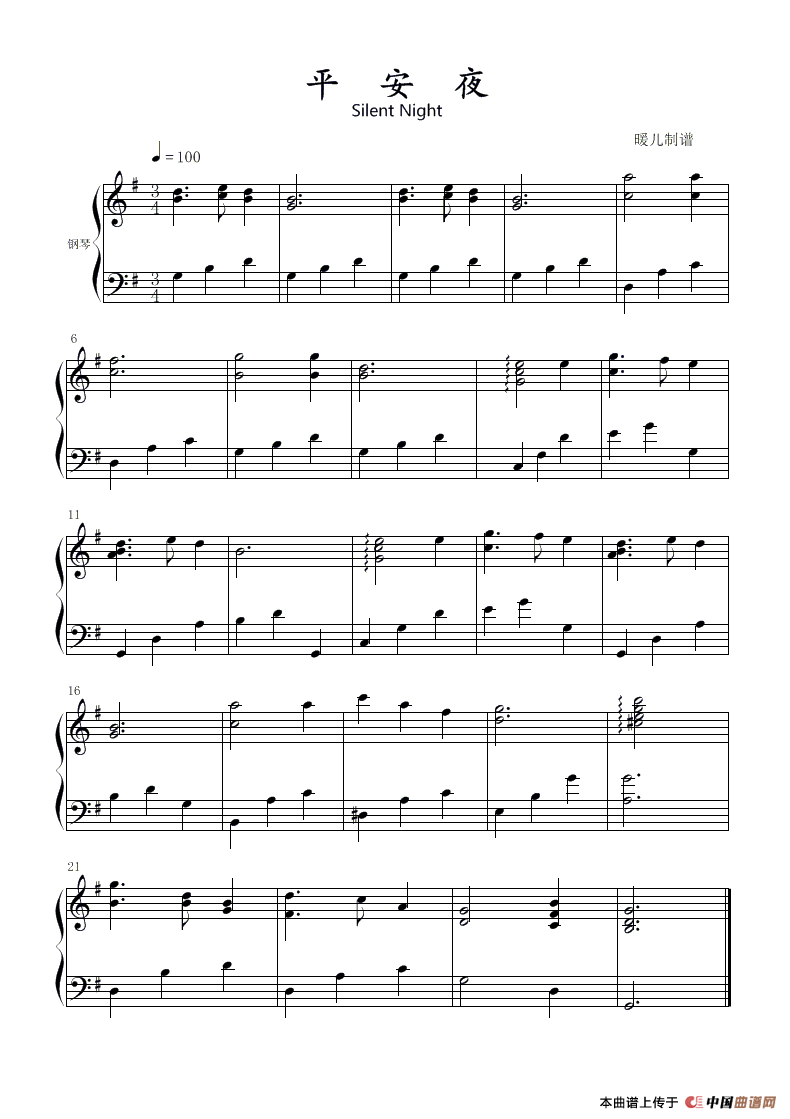 平安夜简谱歌谱_平安夜简谱(2)