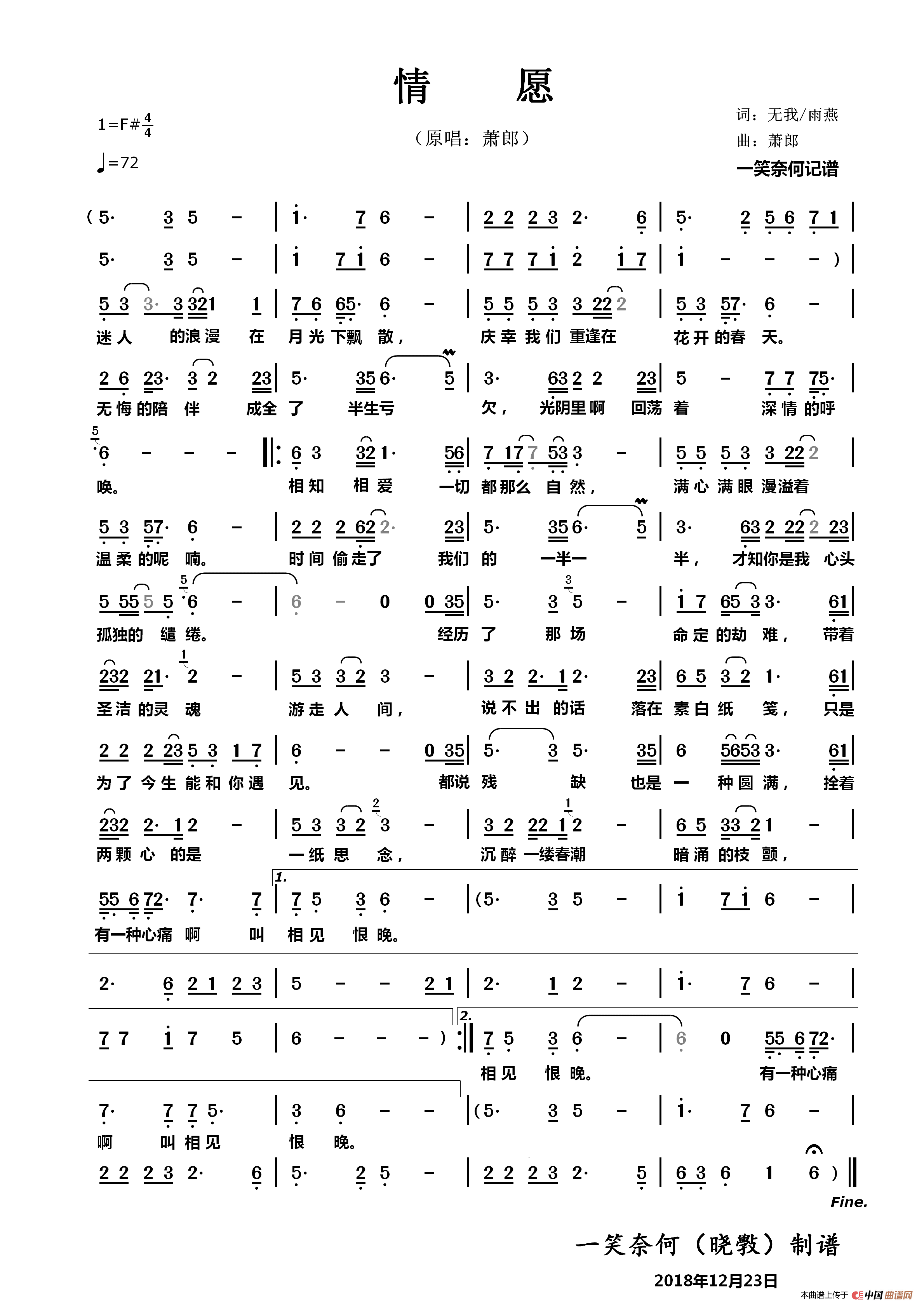 古筝甘心情愿曲谱的唱法_甘心情愿钢琴曲谱(2)