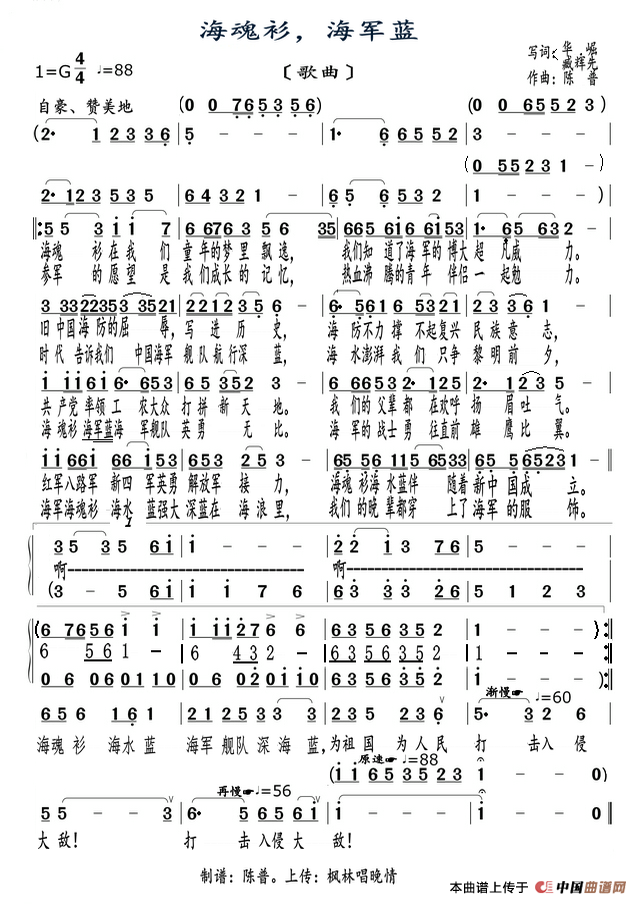 多谢了简谱_多谢了简谱歌谱