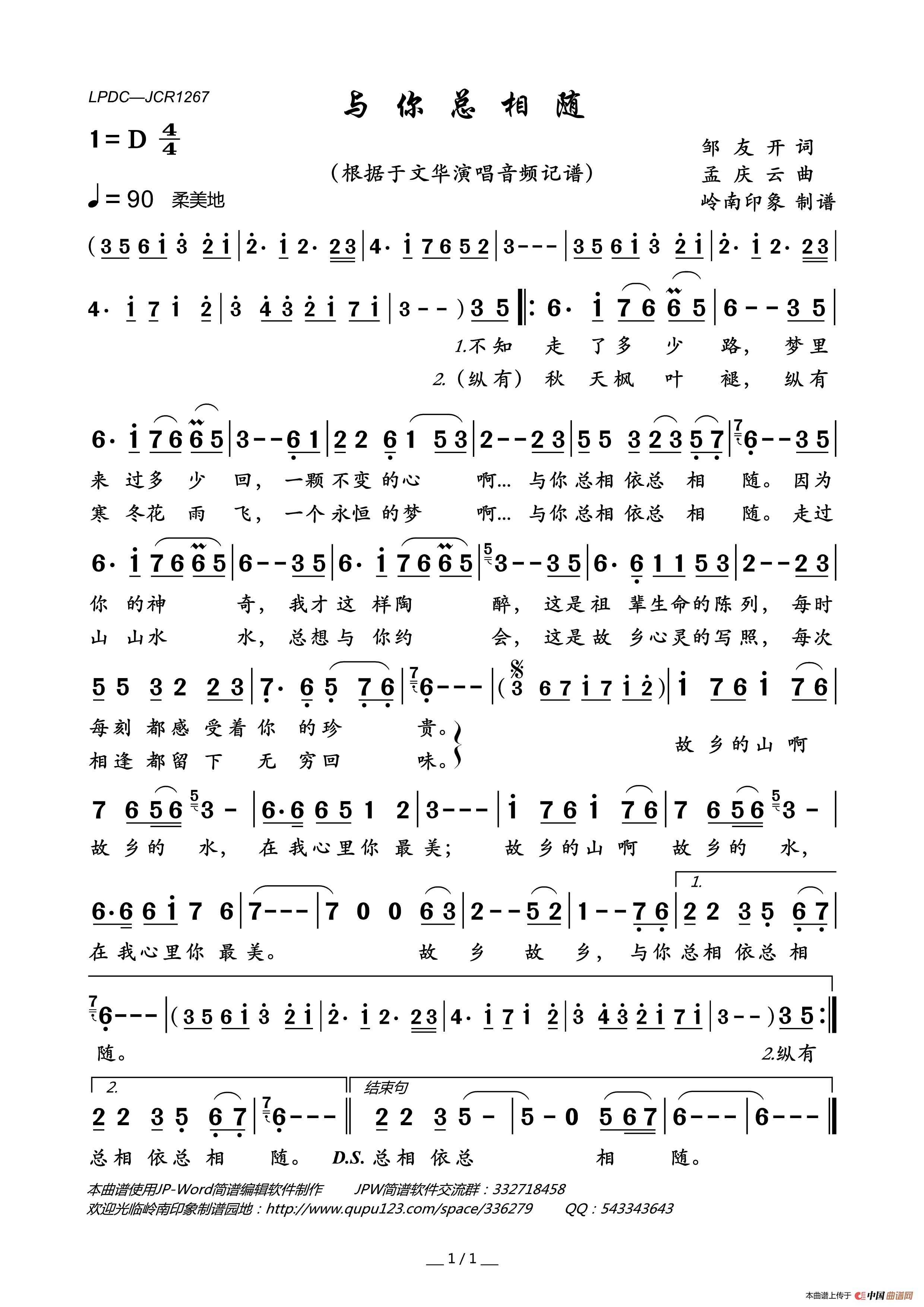 生死相随曲谱_陶笛曲谱12孔(2)