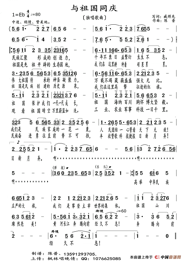 圣洁如你同在曲谱_陶笛曲谱12孔(3)