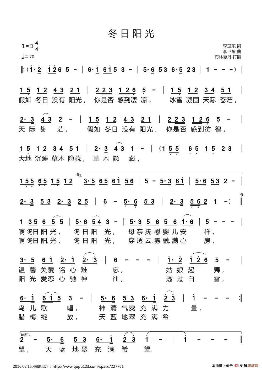 光遇执迷不悟曲谱_光遇执迷不悟数字简谱