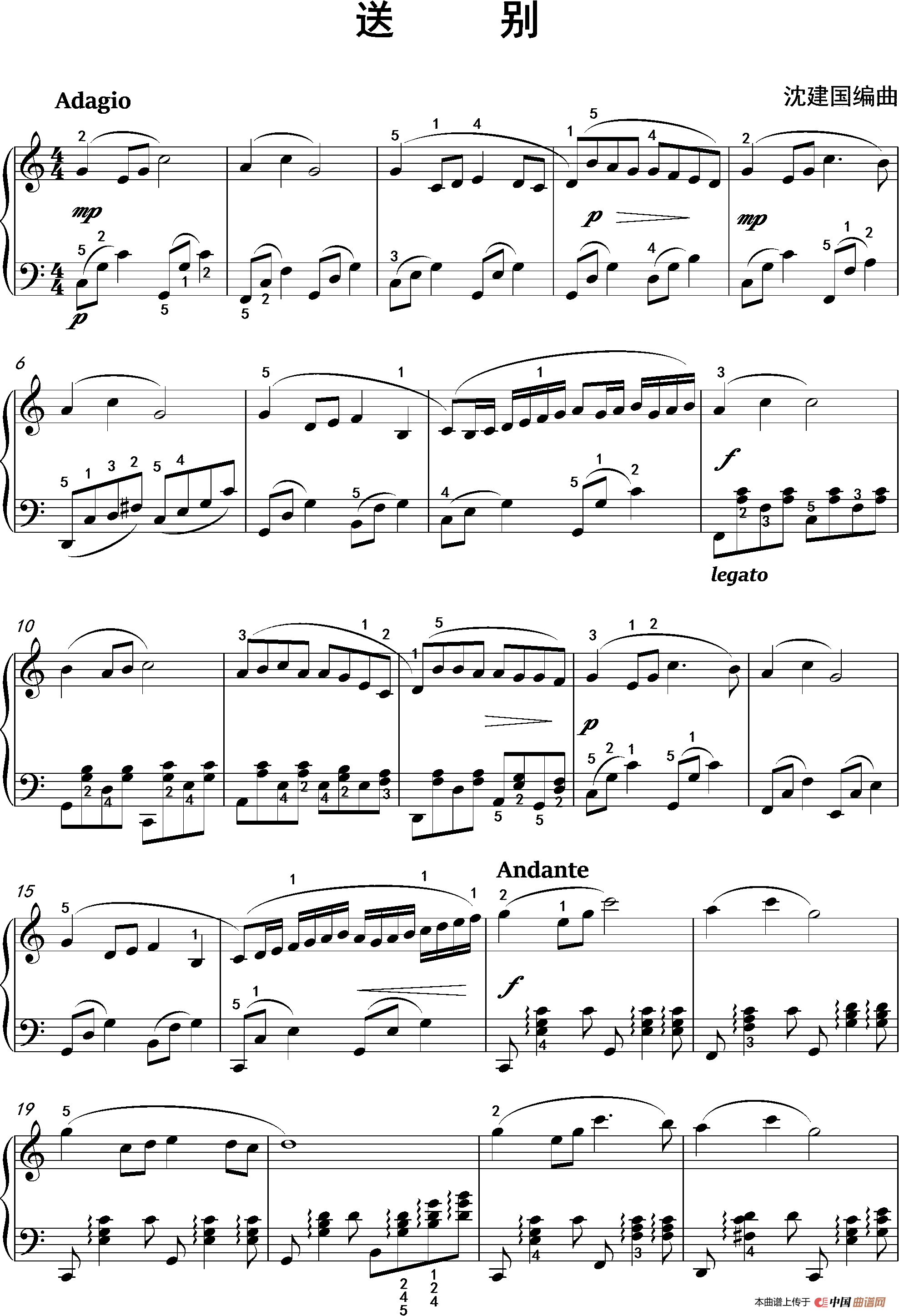 送别(沈建国钢琴版)_谱友园地_中国曲谱网