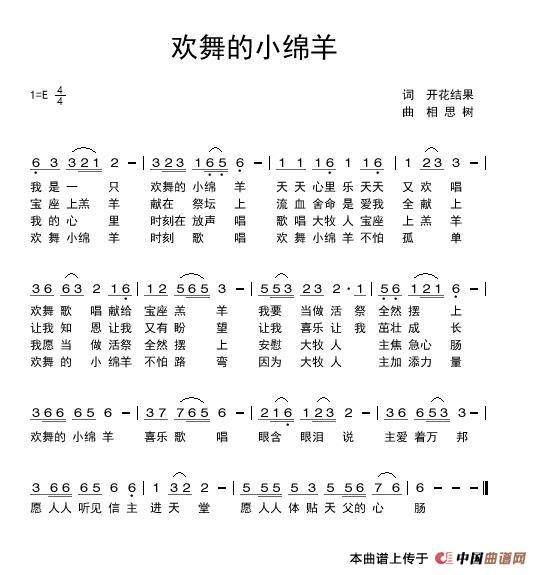 曲谱家乡有棵相思树_家乡画(4)