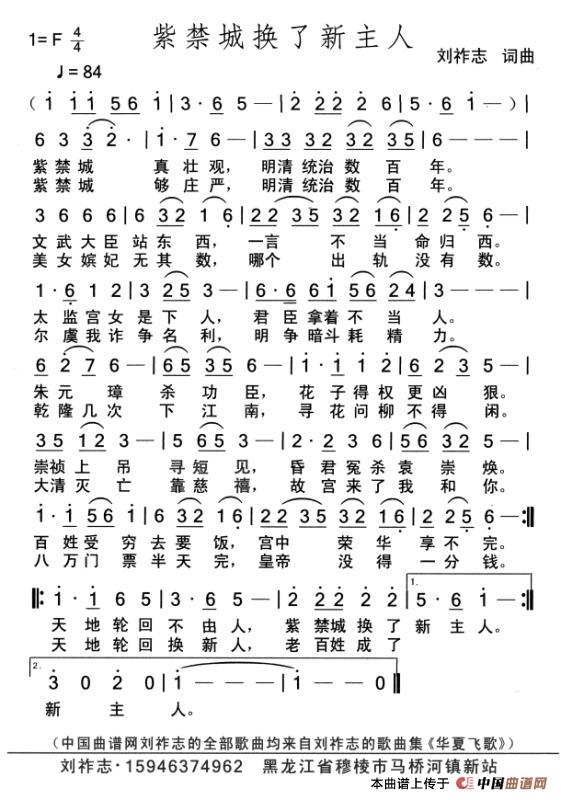 上新了故宫简谱_邓伦上新了故宫图片