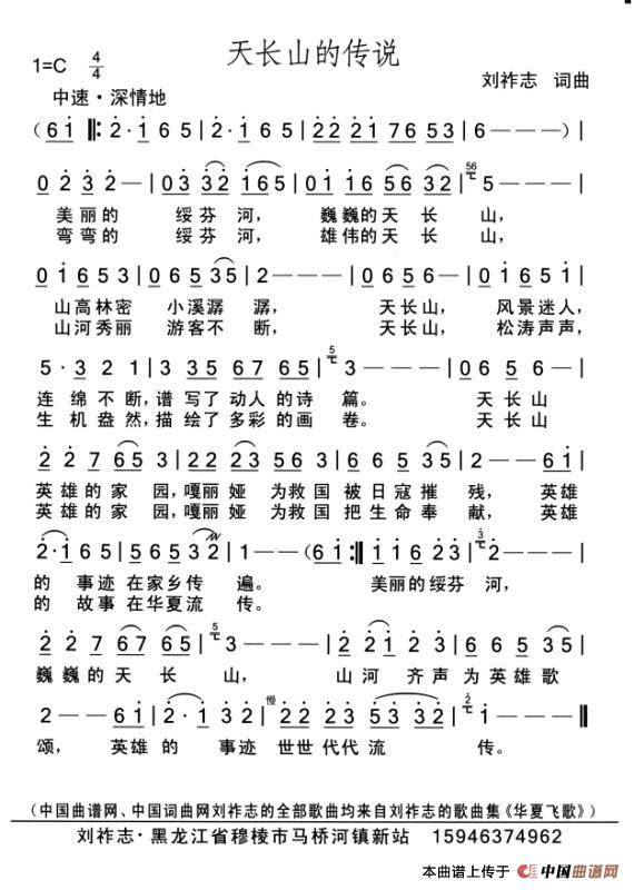 天长简谱_儿歌简谱