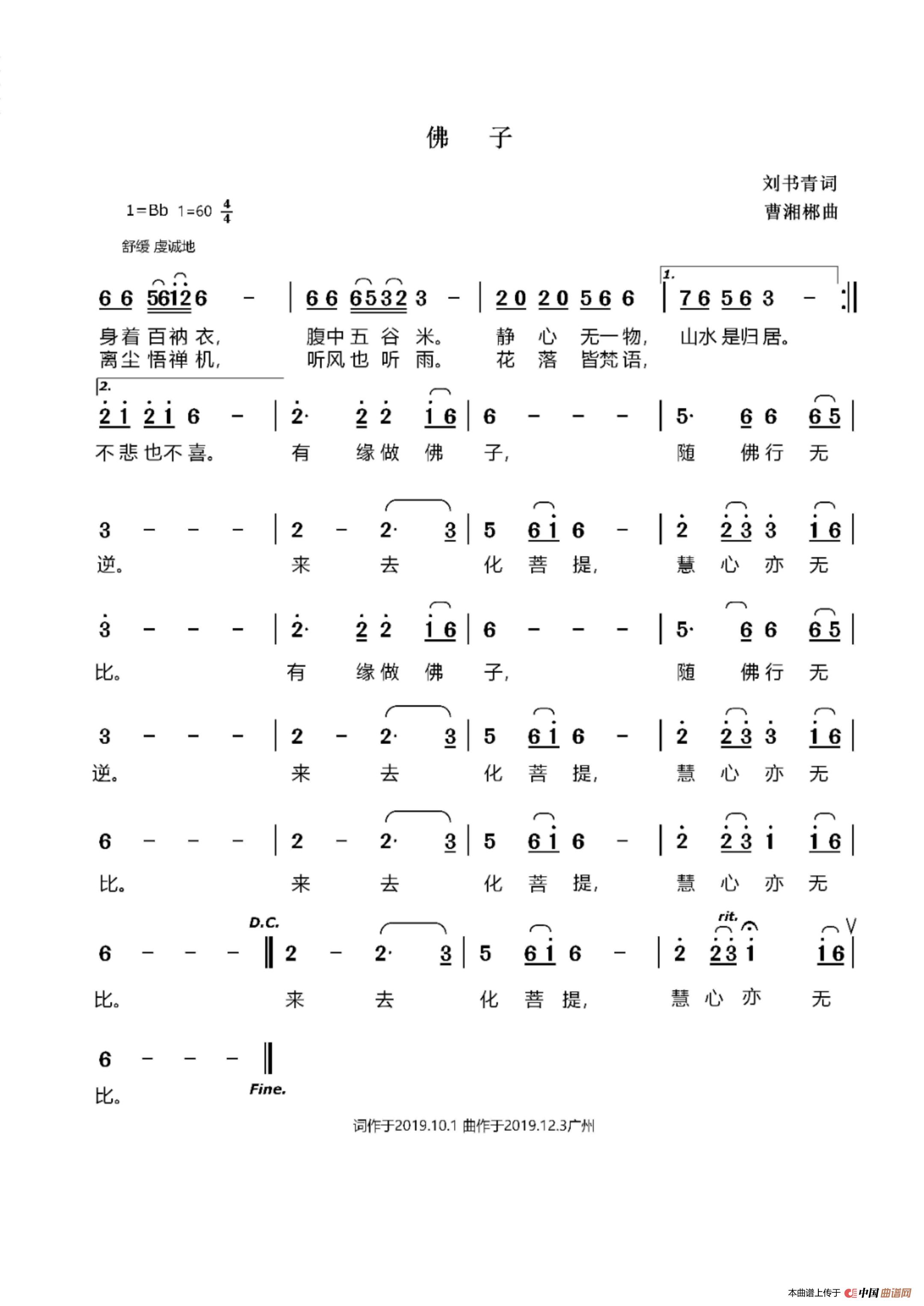 菩萨曲谱_观音菩萨图片(3)