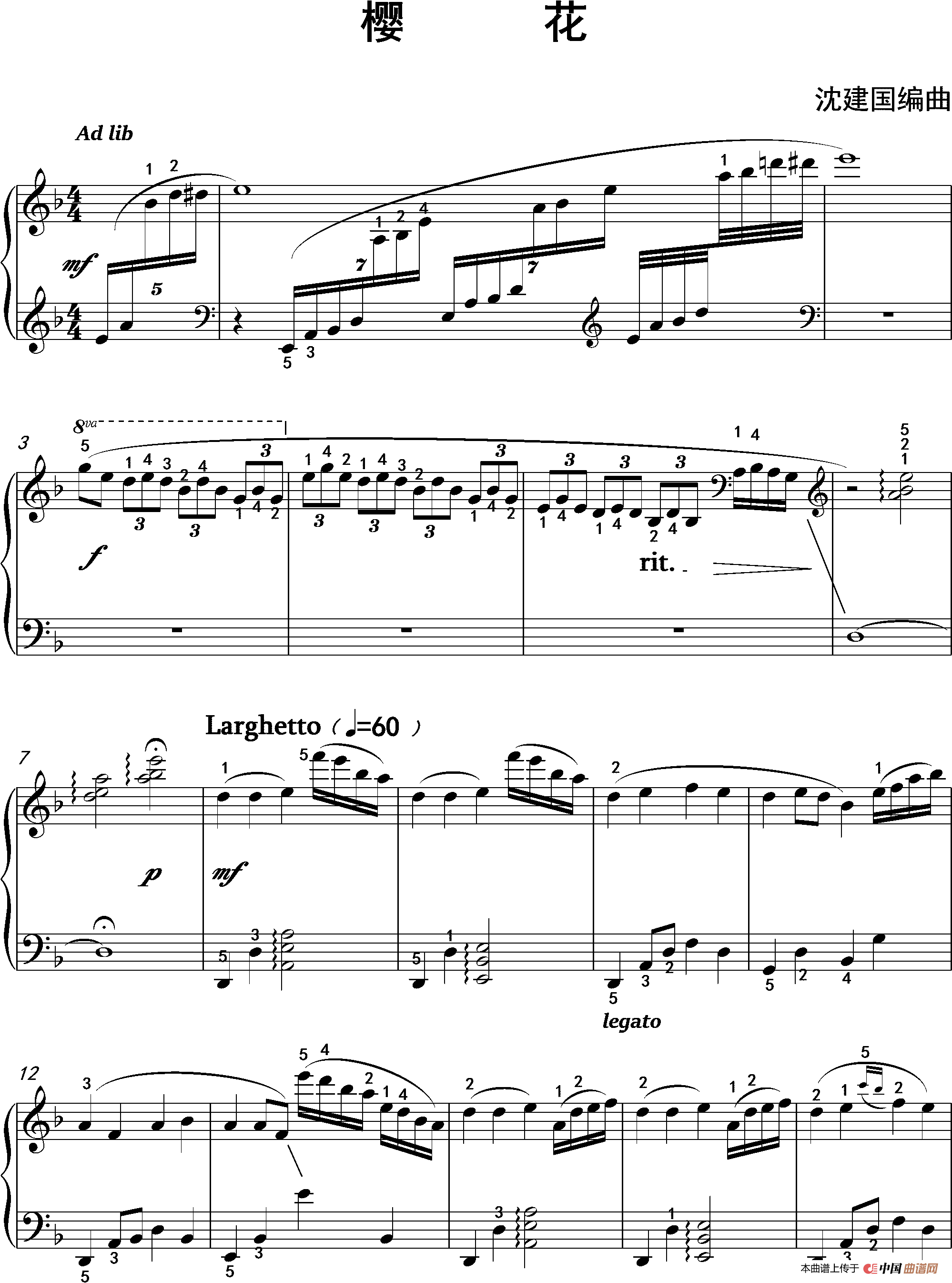 建国大业钢琴曲谱_建国大业(2)