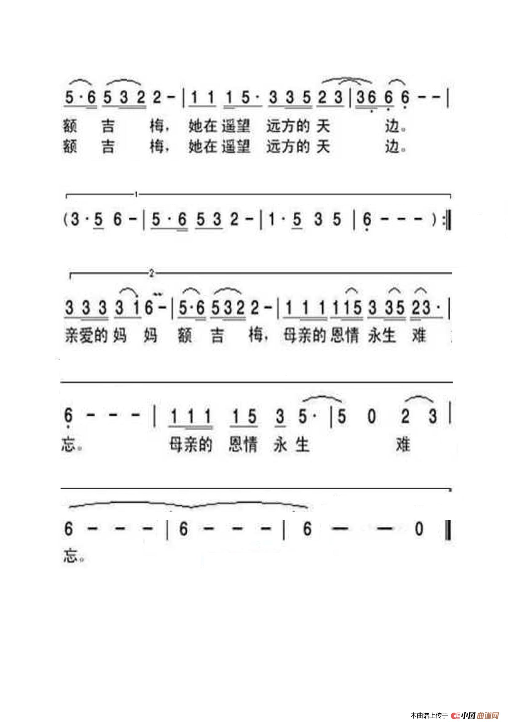 梦中的妈妈 (大字老人适用)_还不错个人制谱园地_中国