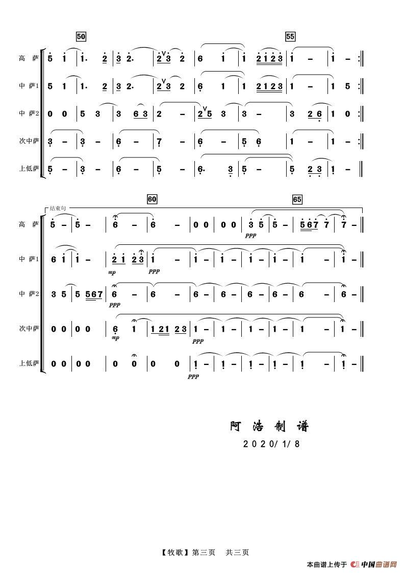 牧歌曲谱_草原牧歌手风琴曲谱(5)