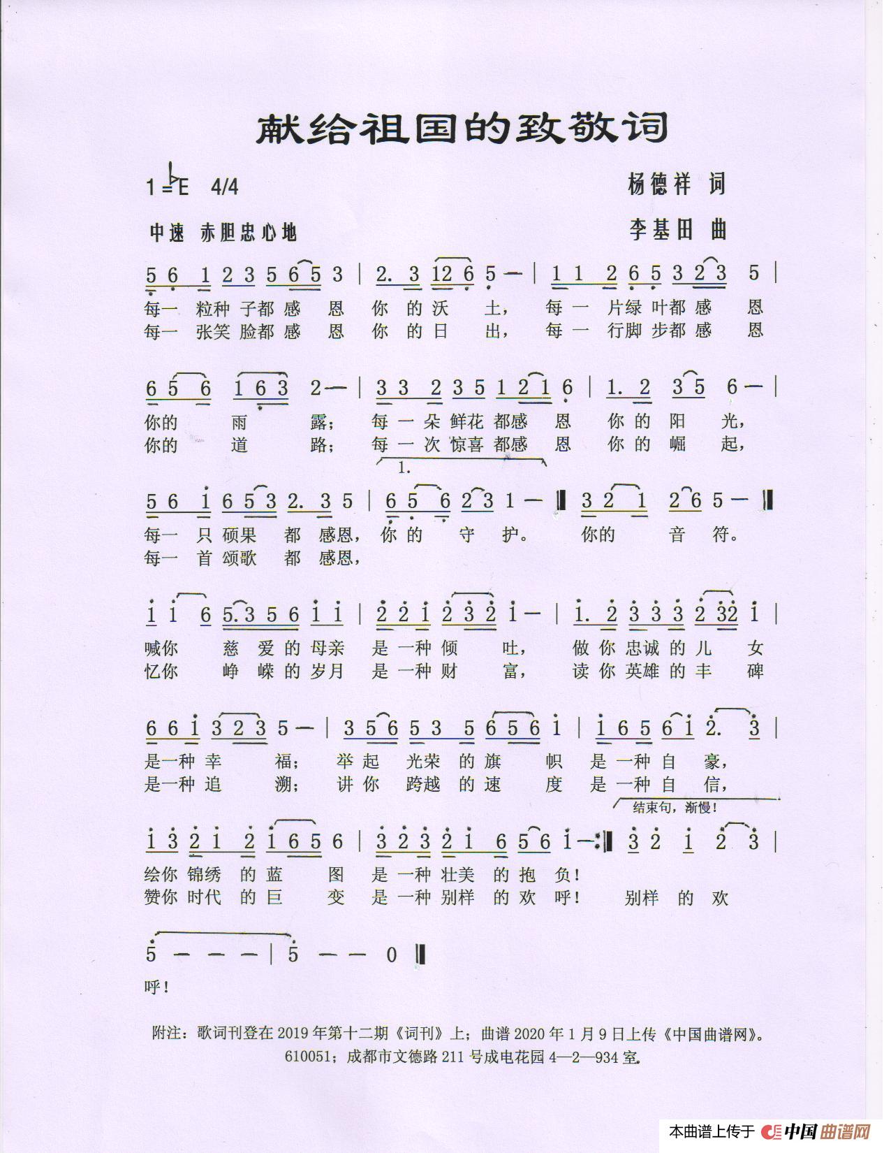 曲谱有关的词语_跟无关有关的三字词语(2)