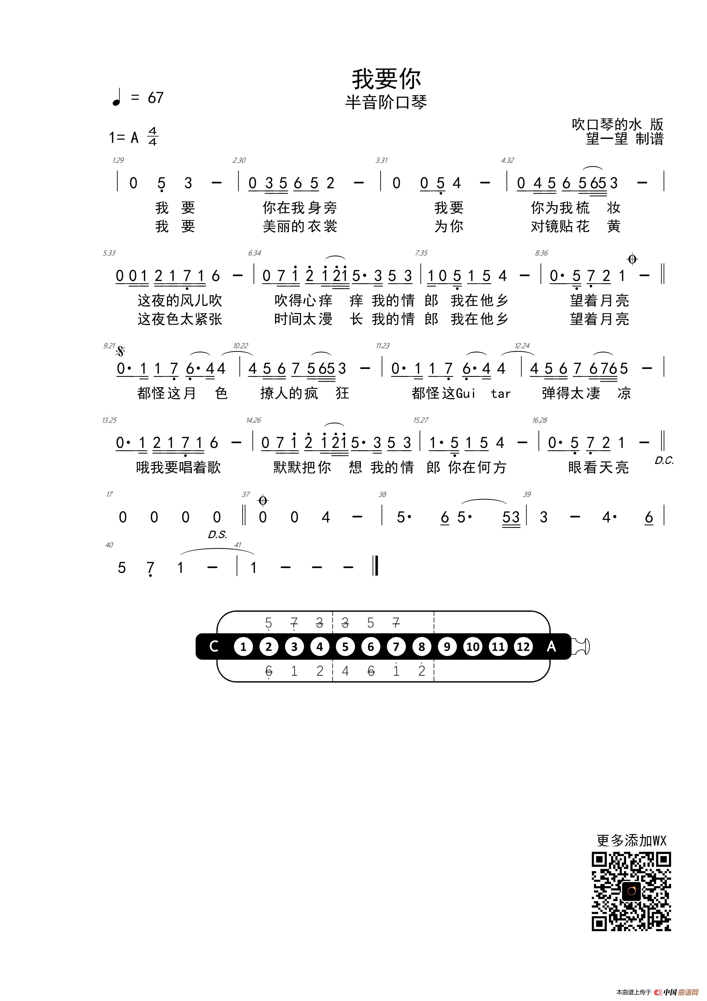 半音阶口琴简单曲谱_半音阶口琴曲谱(2)