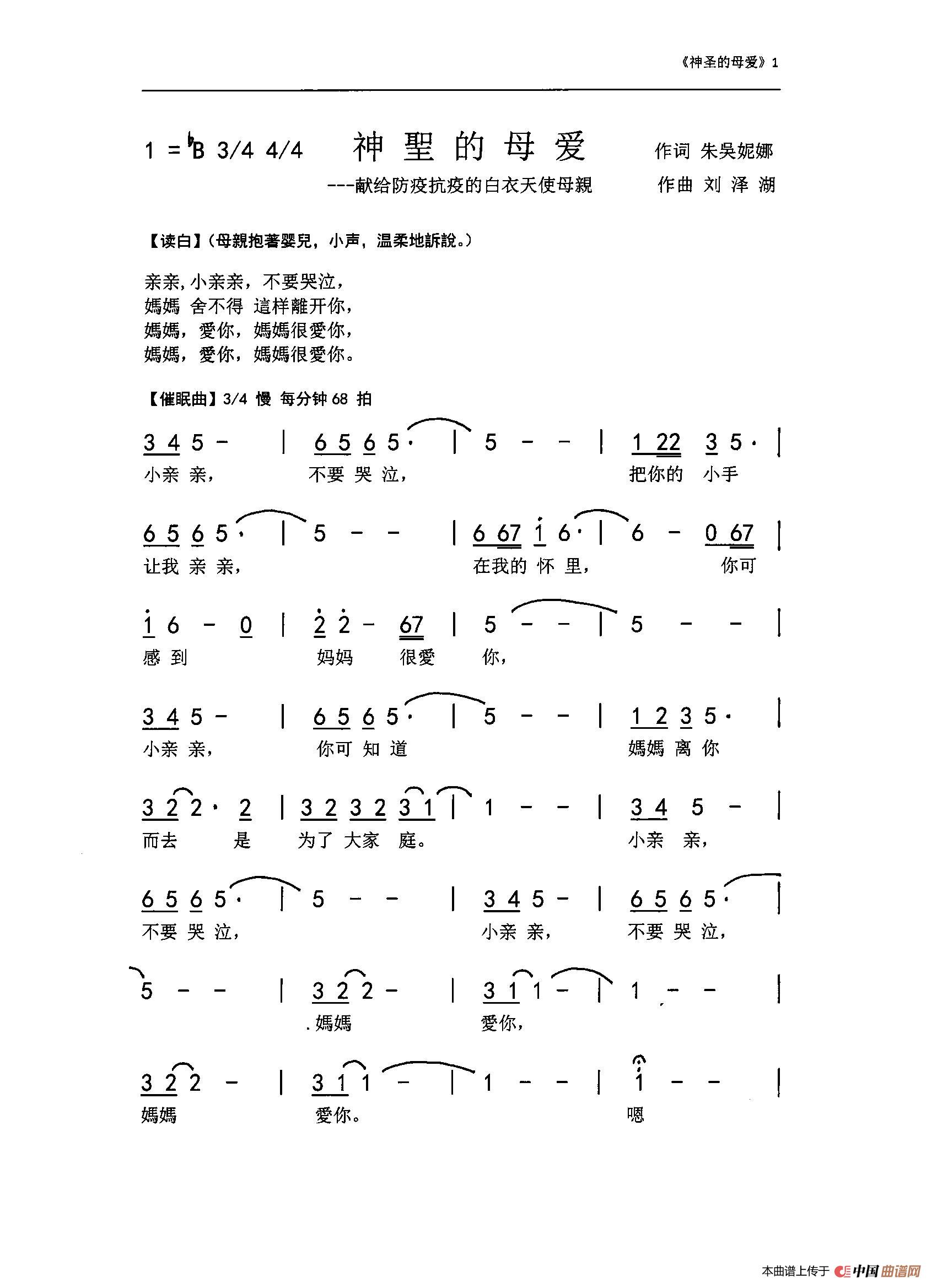 妮娜的简谱_妮娜·杜波夫(2)