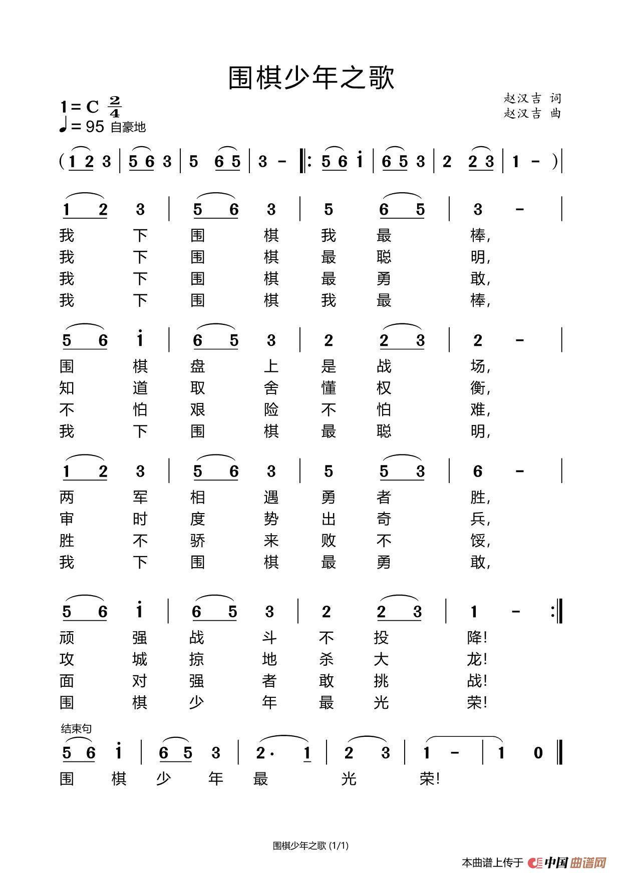 少年阿凡提歌曲谱怎么唱_少年阿凡提(2)