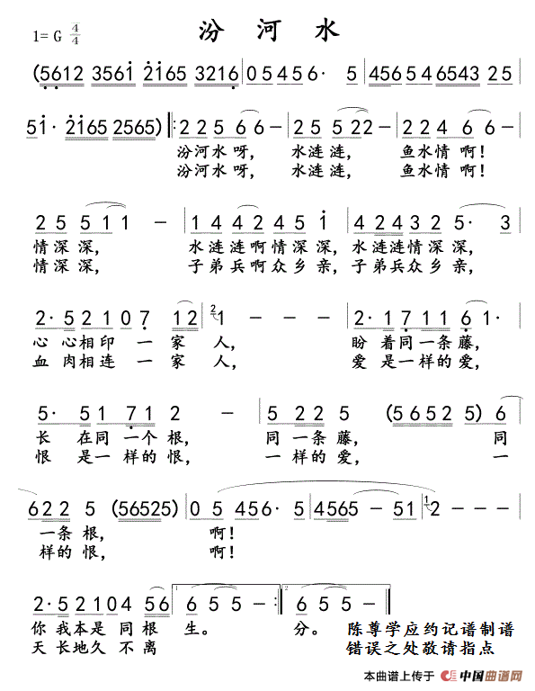 汾河简谱_太原汾河公园