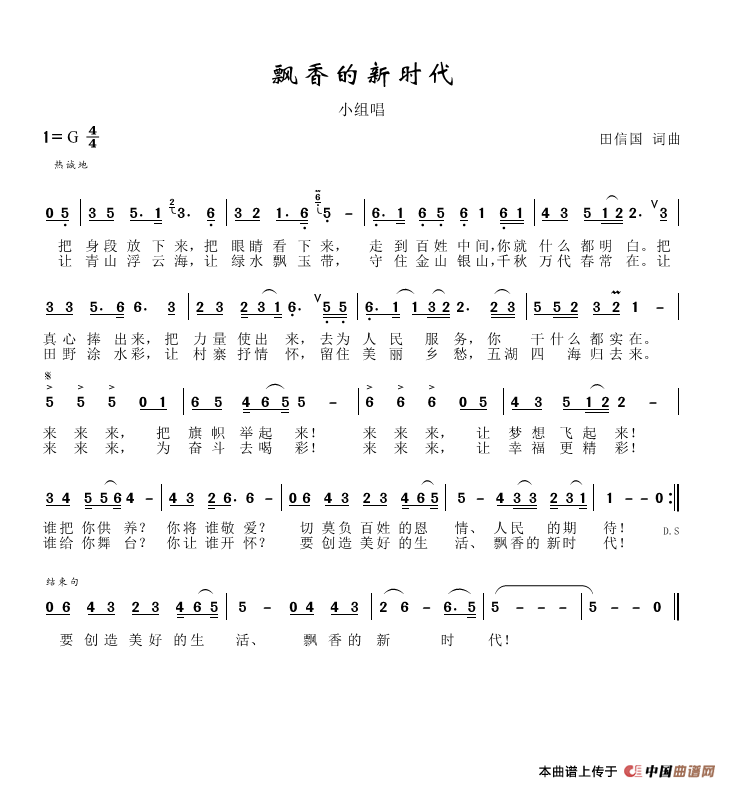 冰河时代歌曲谱_冰河时代(3)