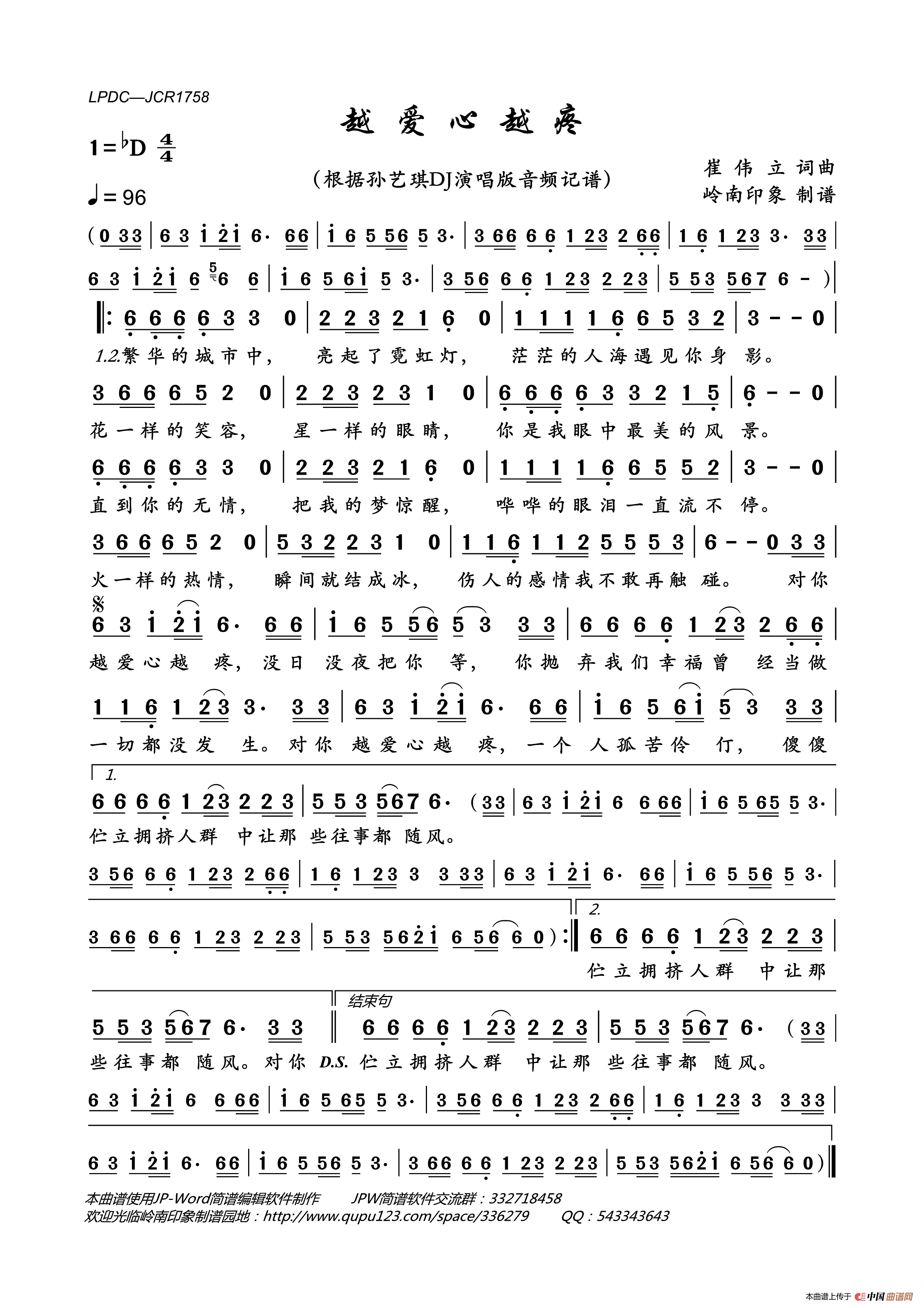 心在痛简谱_痛在心里,痛在心里钢琴谱,痛在心里钢琴谱网,痛在心里钢琴谱大全,虫虫钢琴谱下载(3)