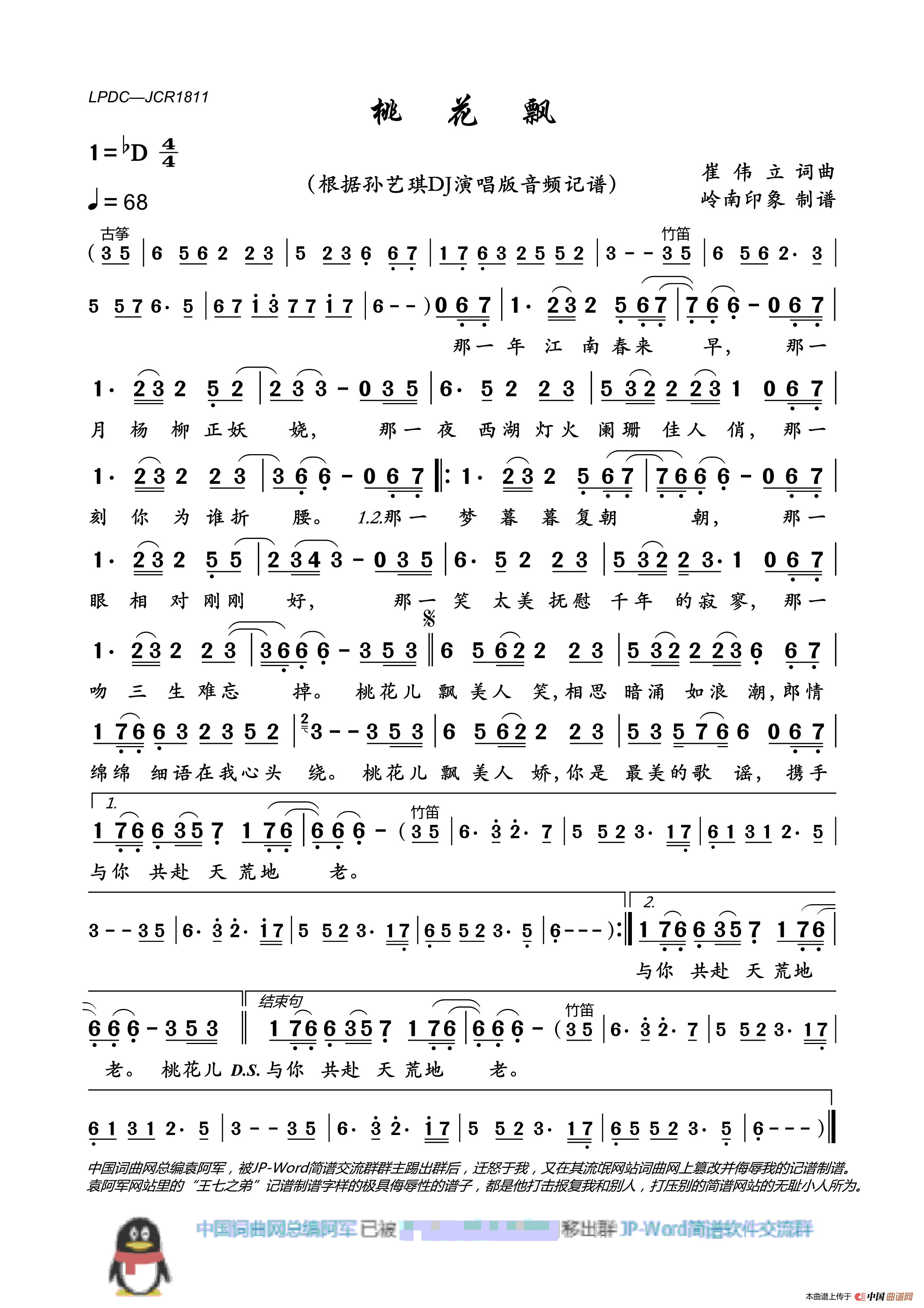 艳阳照江南春来早曲谱_陈慧琳性感艳阳照(2)