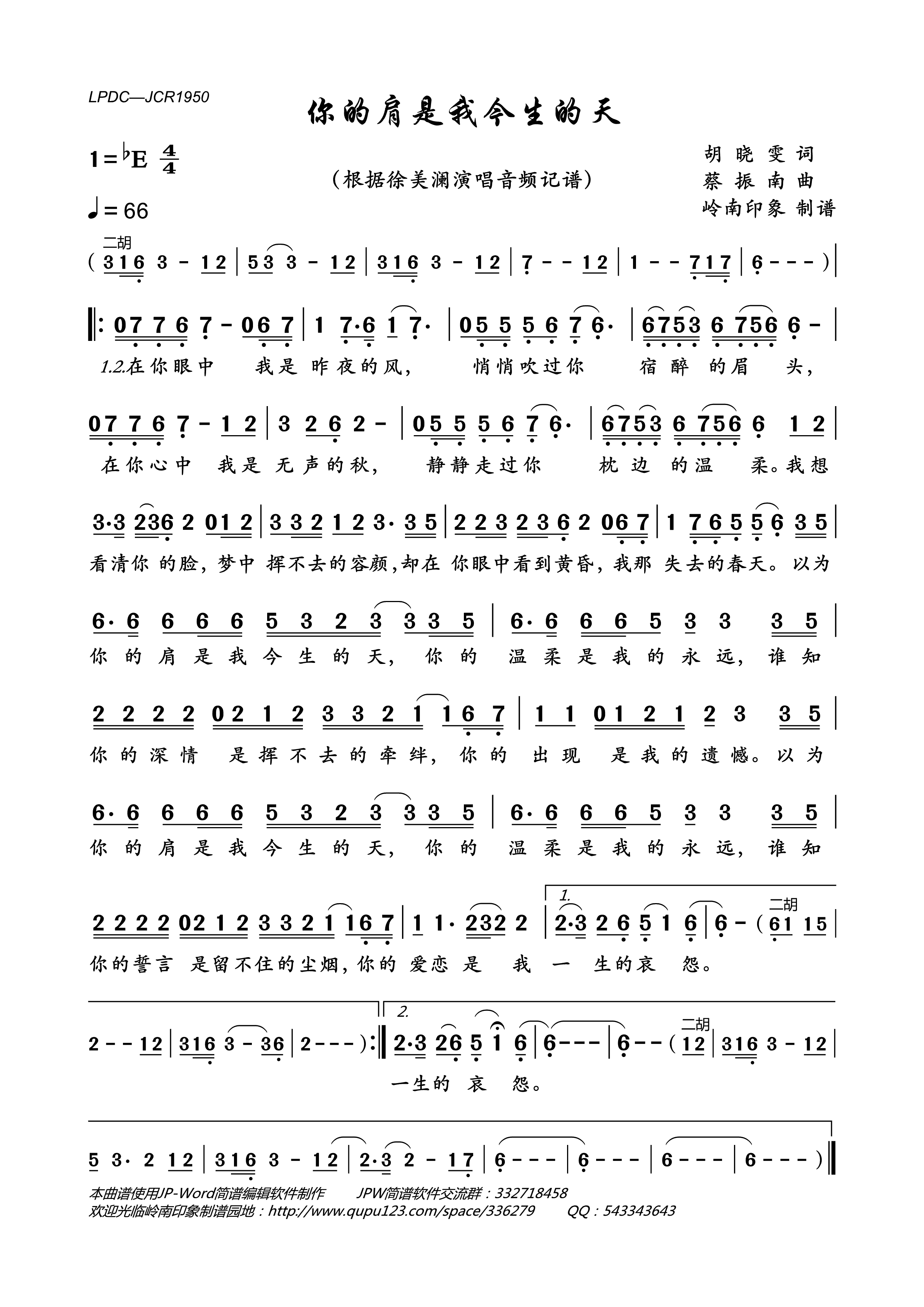 相守一生不太容易曲谱歌词_相守一生的图片(2)