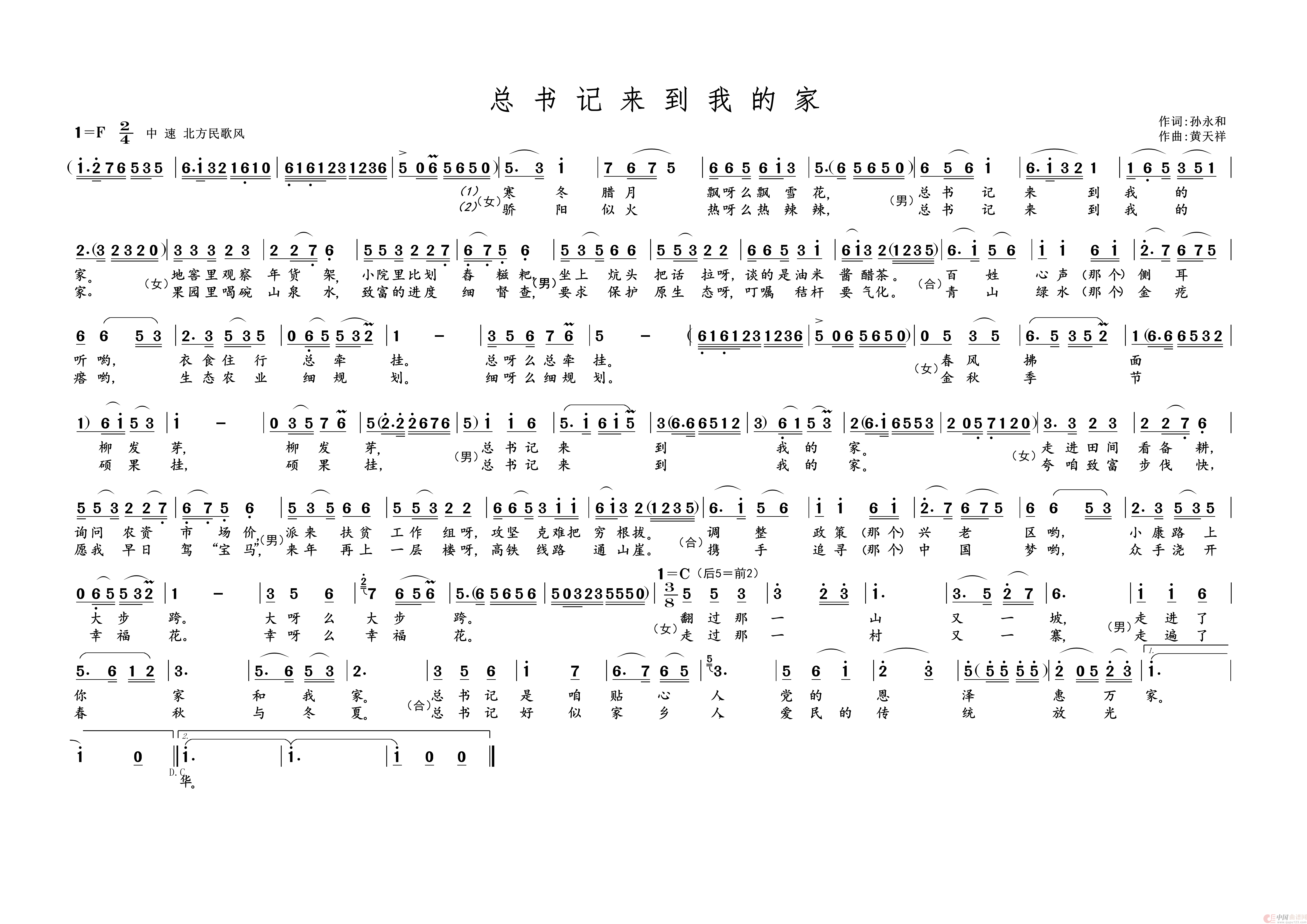 主啊我想对你说简谱_老师我想对你说简谱(2)