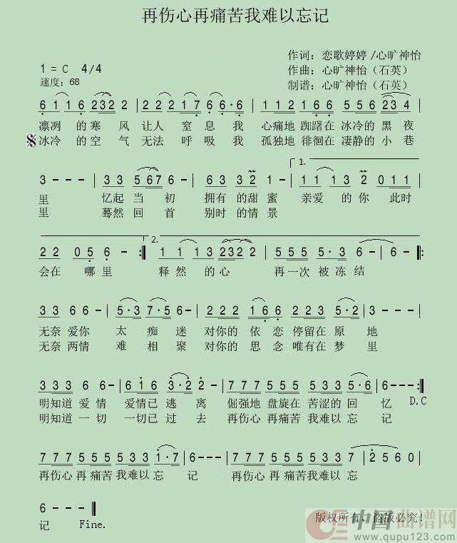 贺国丰的光棍苦曲谱_陶笛曲谱12孔(3)