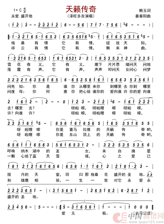 无奈的思绪风语曲谱_无奈的思绪(4)