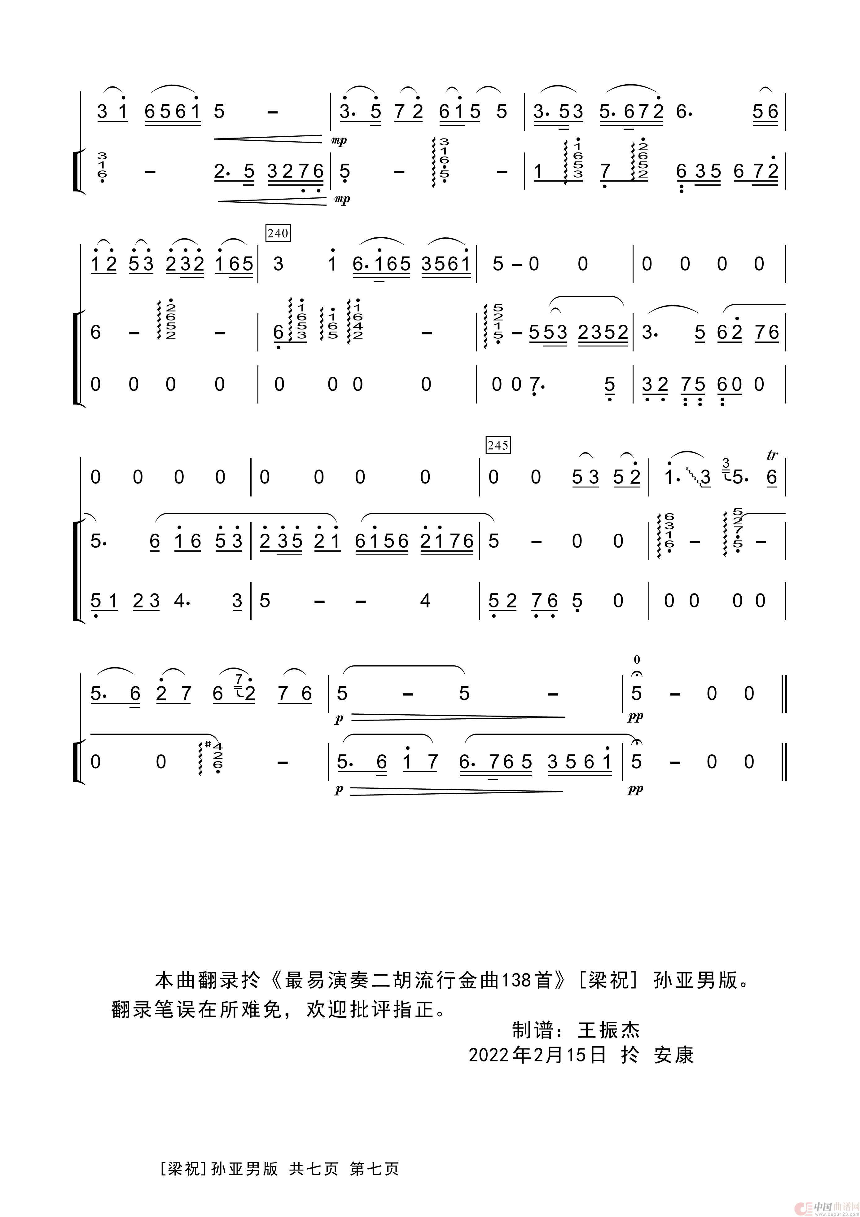 梁祝【孙亚男 编曲】（扬琴伴奏）(1)_原文件名：梁  祝（孙亚男版）07.gif