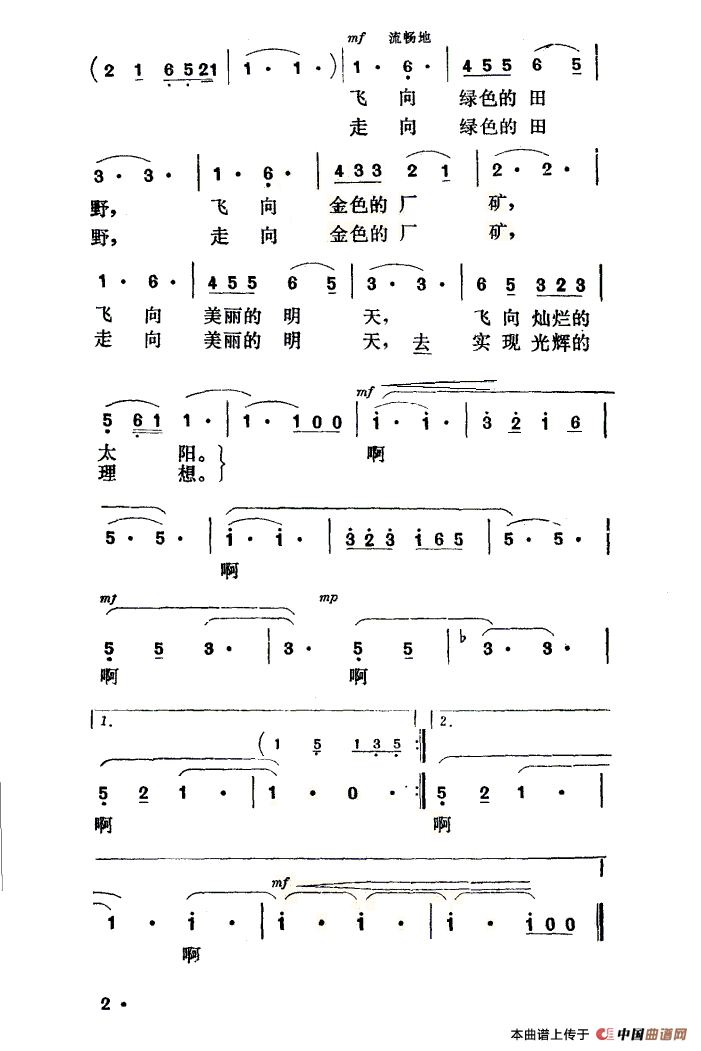 白鸽简谱(故事片《白鸽》主题歌)_美声曲谱_中国