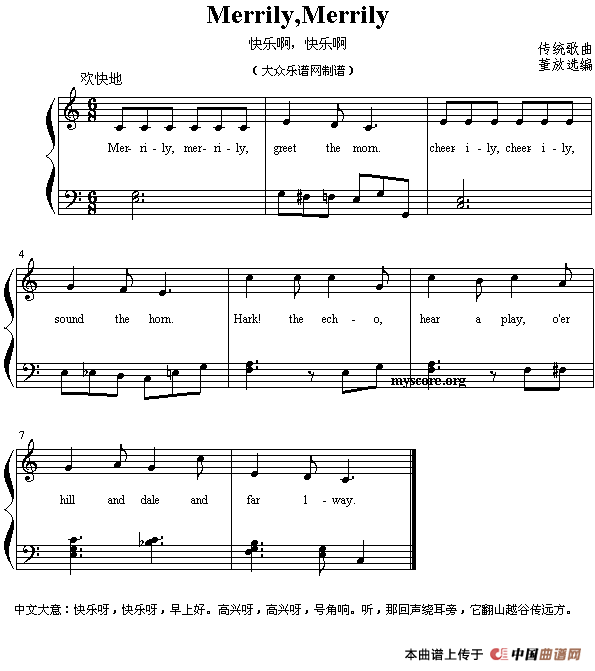 沈园外电子琴曲谱_沈园外电子琴简谱