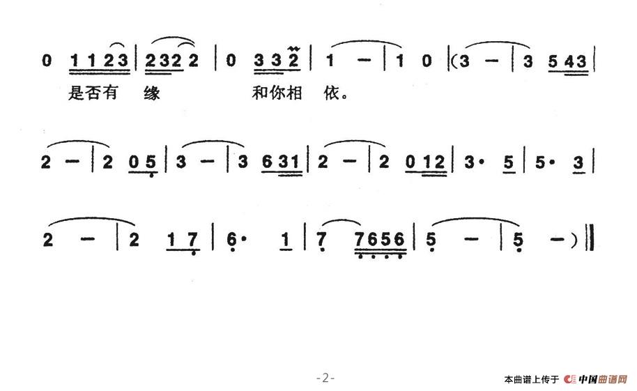 驿动的心简谱(姜育恒演唱版)_通俗曲谱_中国曲谱网