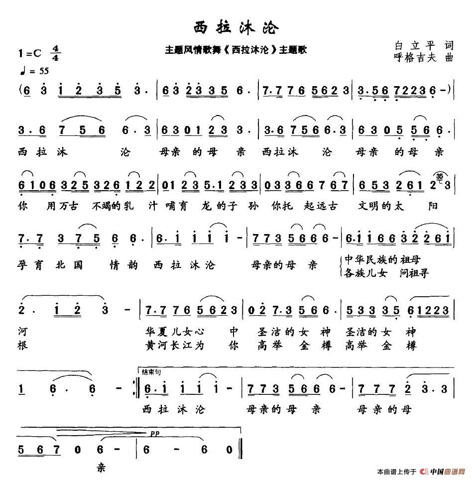 塞上风情曲谱_塞上风情简谱