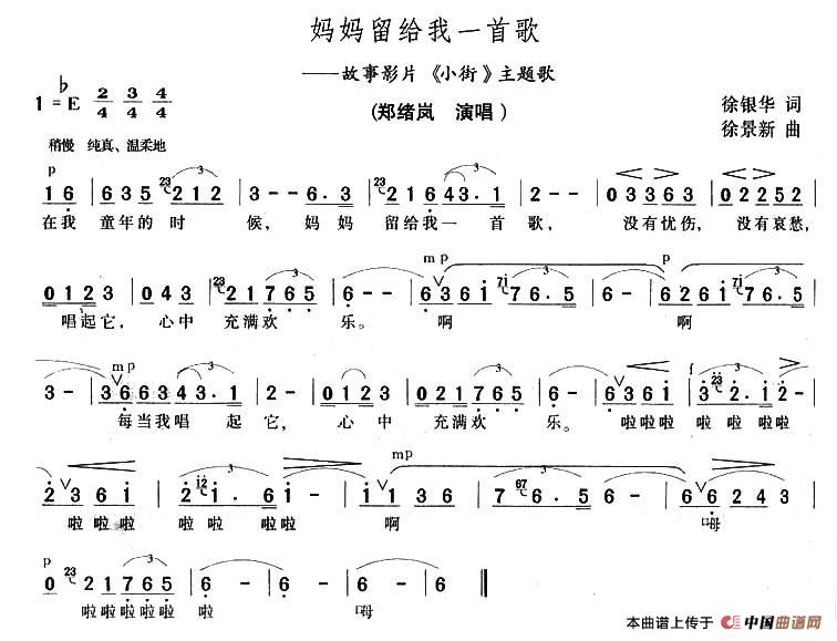 母亲简谱1_母亲简谱