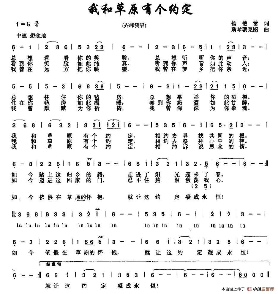 我爱花爱梅花简谱_我和我的祖国简谱(2)