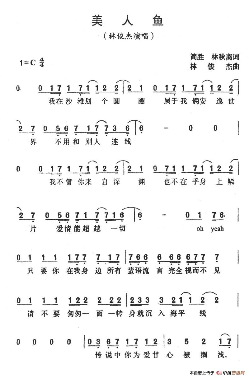 32篇简谱_儿歌简谱(3)