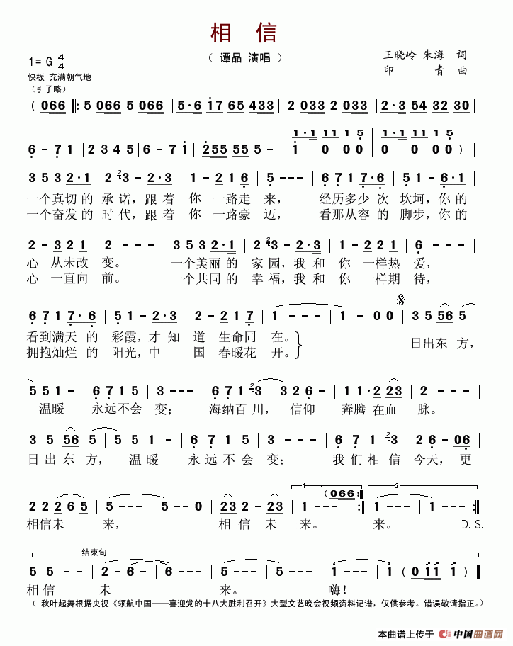 花开自在简谱_逍遥自在简谱(2)