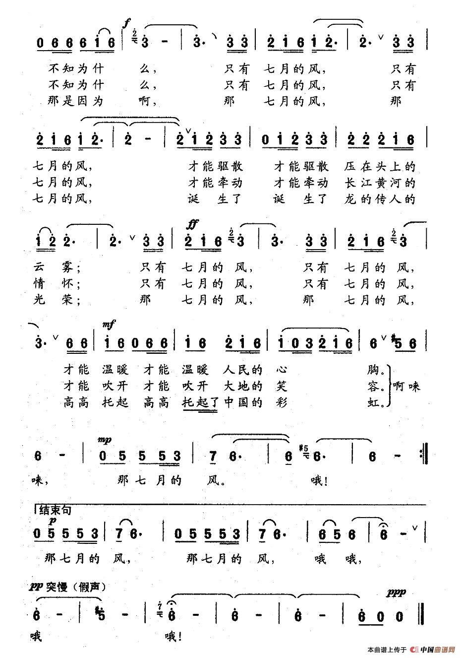 七月上简谱数字_七月上简谱数字单手(3)