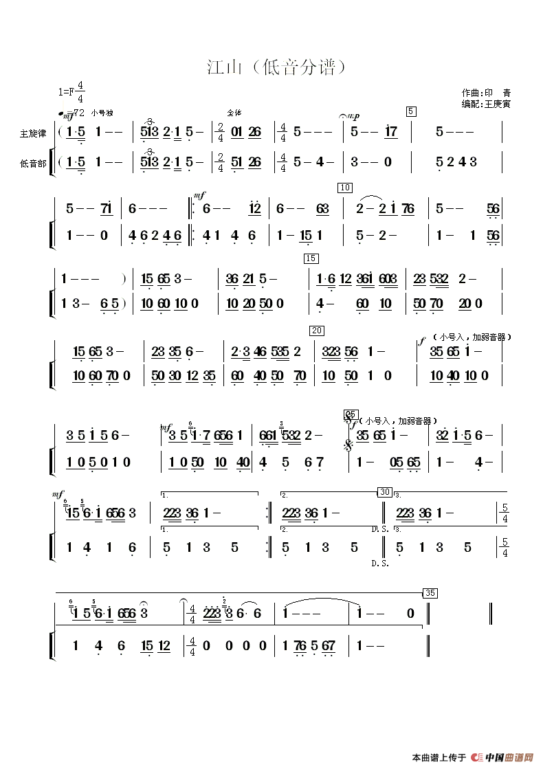 曲谱网混合声江山曲谱_千里江山图