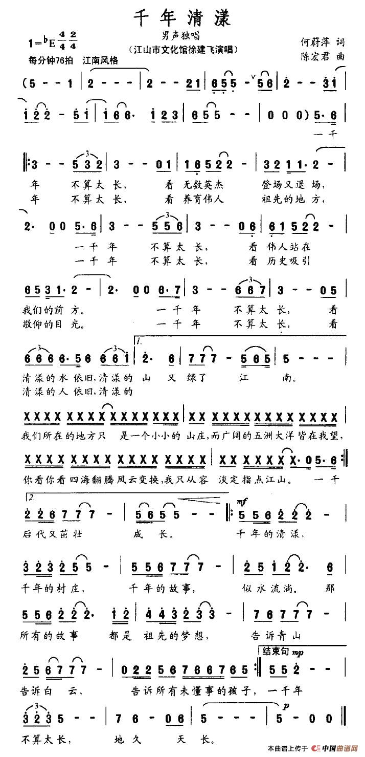 千年的简谱_千年等一回简谱(3)