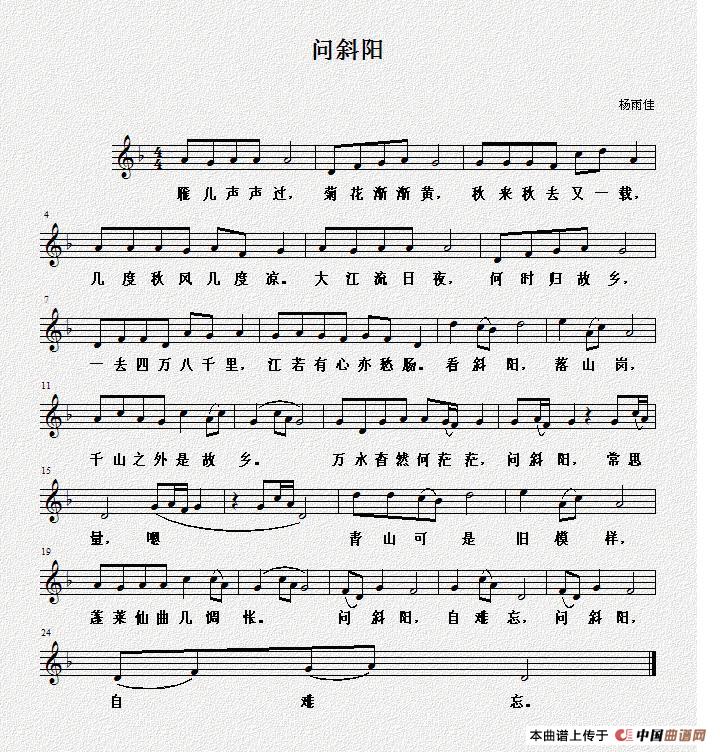 潮曲问鉎牛曲谱