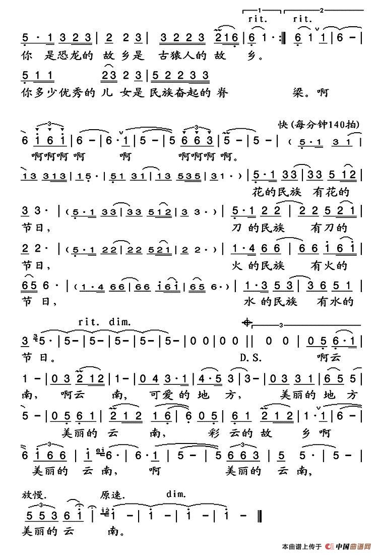 简谱最美的名字_名字叫中国简谱(2)