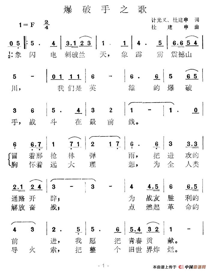 五环之歌简谱歌谱_长江之歌简谱歌谱