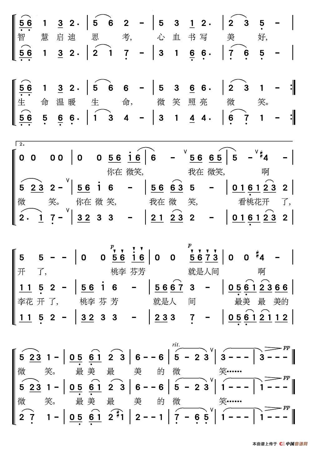 稻香曲谱文件_稻香光遇曲谱(3)